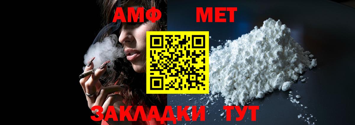 Амфетамин  Вход с VPN  Ивантеевка  Amphetamine Premium  АМФ 