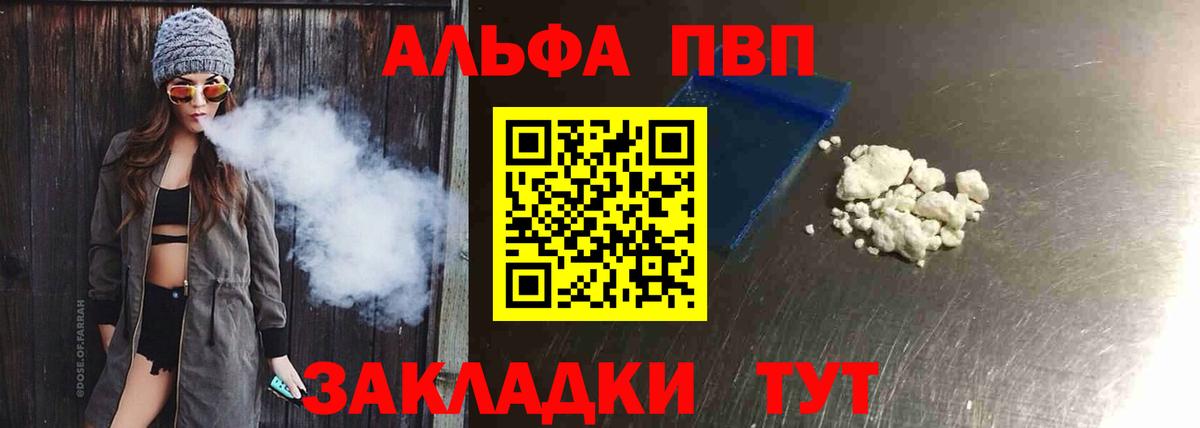 Ивантеевка  Alfa_PVP крисы CK  Вход с VPN 