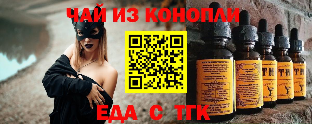 Ивантеевка  Canna-Cookies конопля  Вход с VPN 