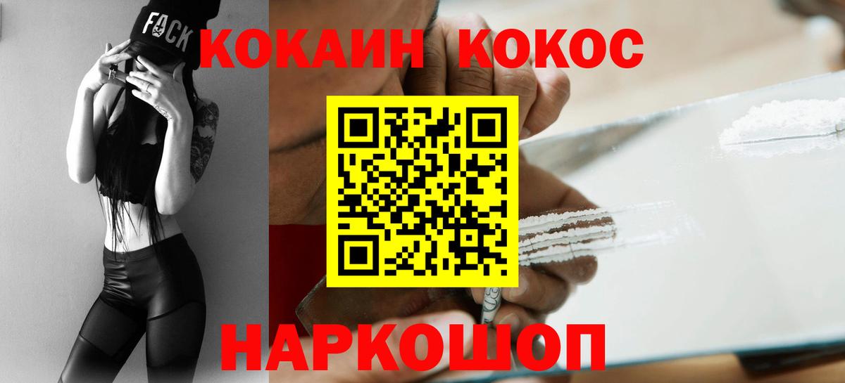 COCAIN FishScale Ивантеевка