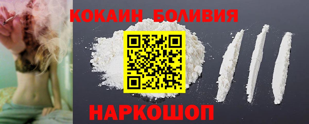 Cocaine VHQ  Вход с VPN  Ивантеевка  Cocaine  КОКАИН Эквадор 