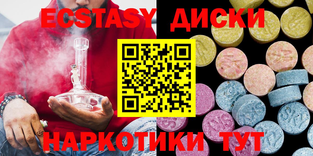 Ecstasy диски  Вход с VPN  Ивантеевка  Экстази  ЭКСТАЗИ DUBAI 