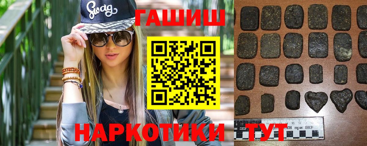 Ивантеевка  ГАШИШ  ГАШИШ VHQ  Вход с VPN  ГАШ Premium 