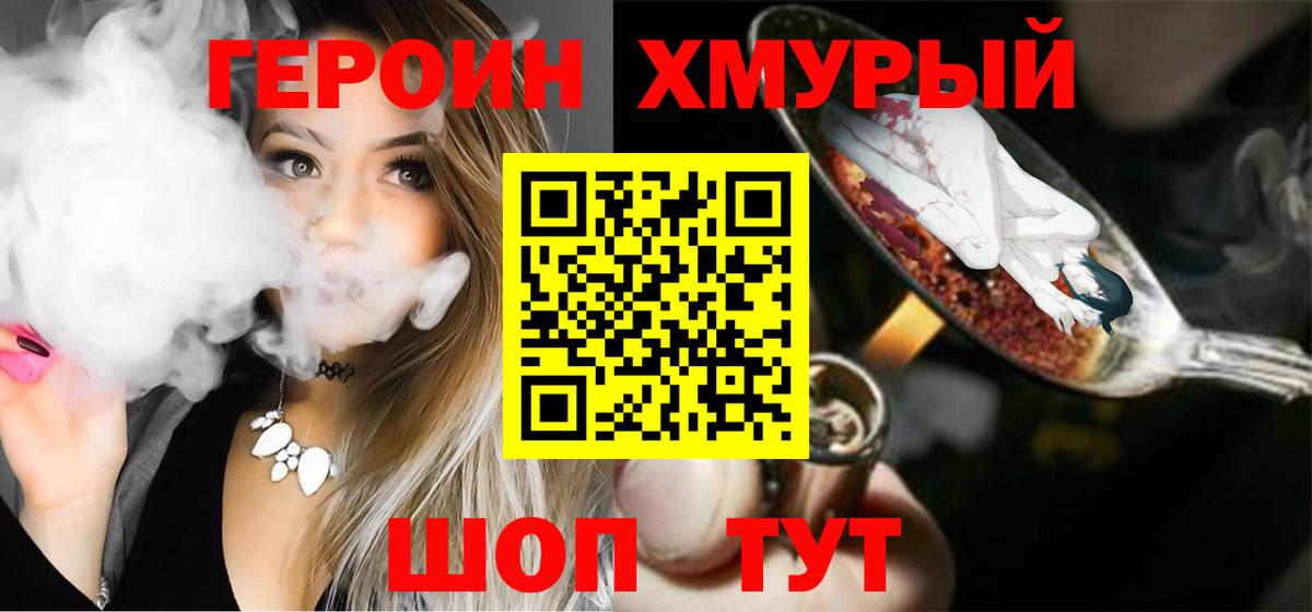 Героин  ГЕРОИН афганец  Вход с VPN  Ивантеевка 
