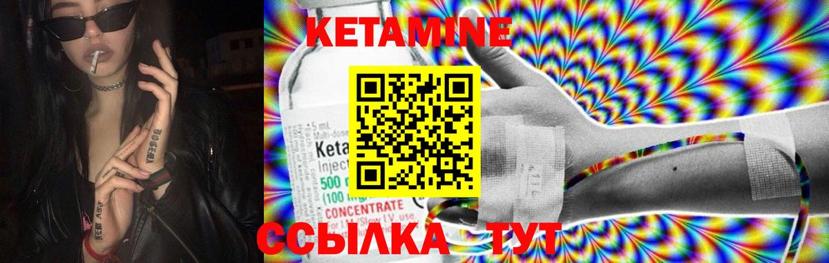 сайты даркнета Telegram  Кетамин ketamine  КЕТАМИН VHQ  Вход с VPN  Ивантеевка 