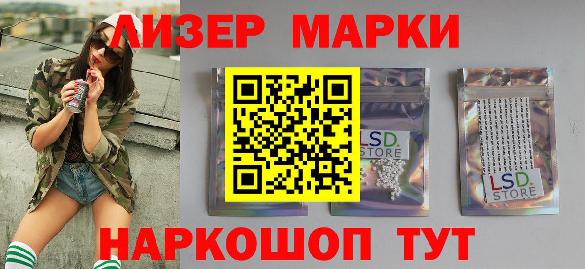 ЛСД экстази ecstasy  ЛСД экстази кислота  Ивантеевка  Вход с VPN 