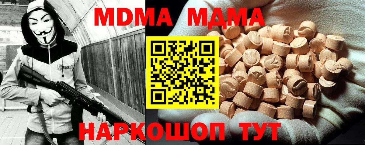MDMA VHQ Ивантеевка