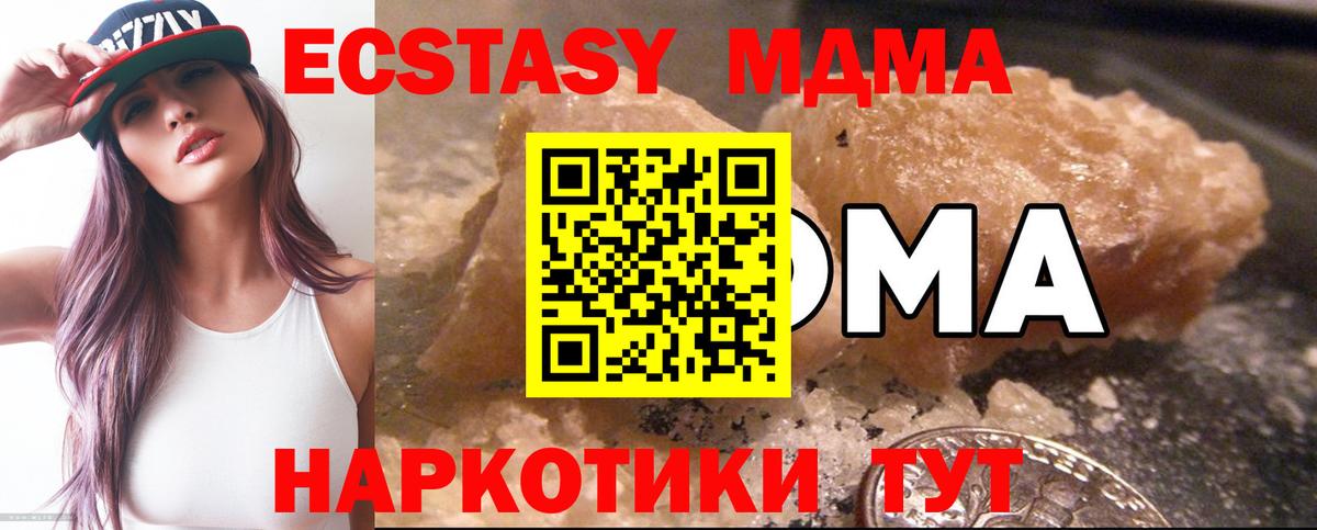 МДМА  МДМА Molly  Ивантеевка  Вход с VPN  МДМА VHQ 