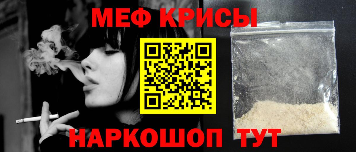 МЯУ-МЯУ mephedrone  Мефедрон  Ивантеевка  Мефедрон mephedrone  Вход с VPN 