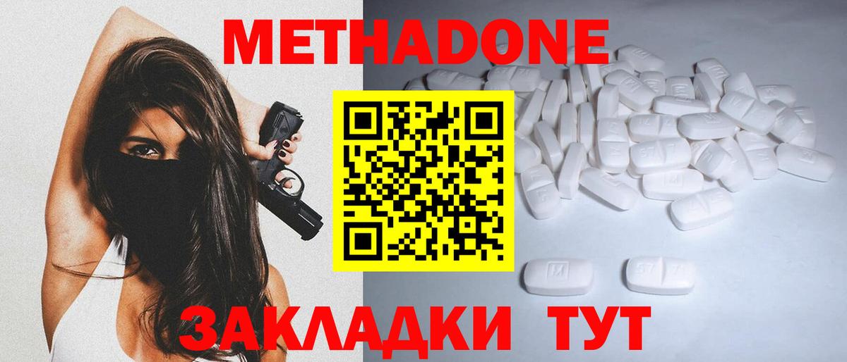 Ивантеевка  KRAKEN tor  Метадон мёд  Вход с VPN  Метадон VHQ 