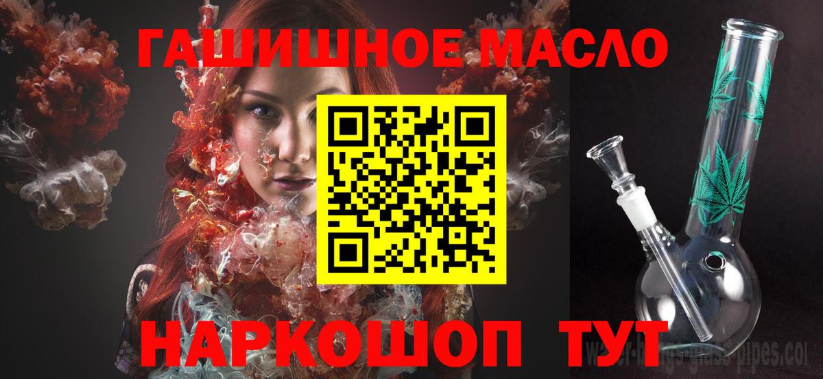 Ивантеевка  Дистиллят ТГК THC oil  Вход с VPN 