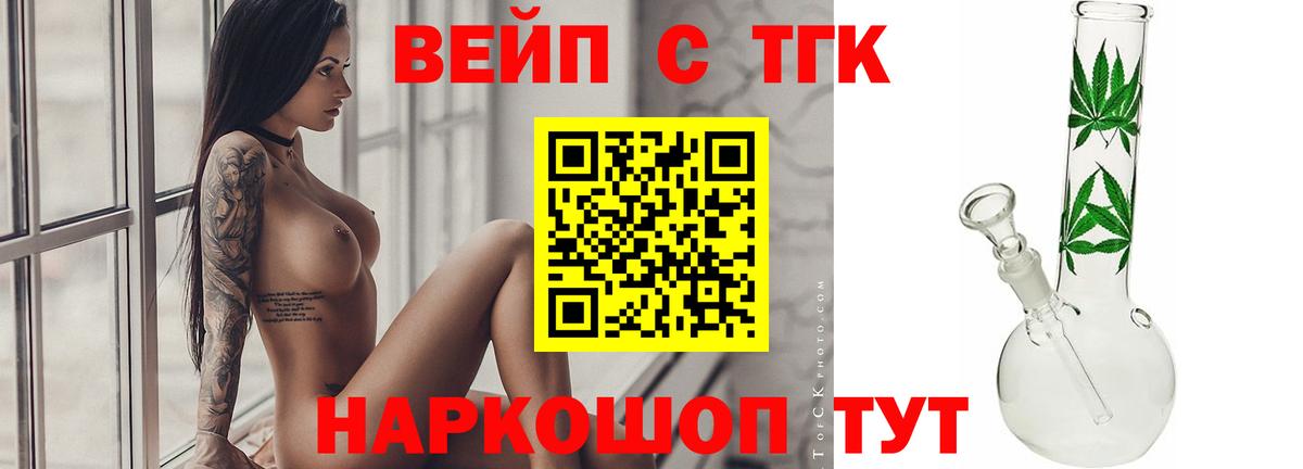 Дистиллят ТГК гашишное масло Ивантеевка